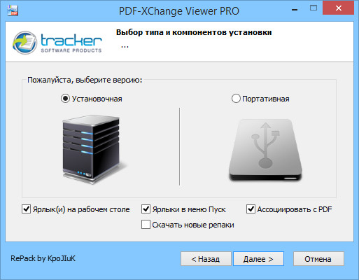 PDF-XChange Viewer Pro