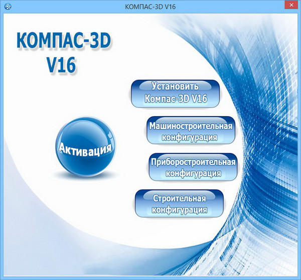 Компас-3D 16 Special Edition
