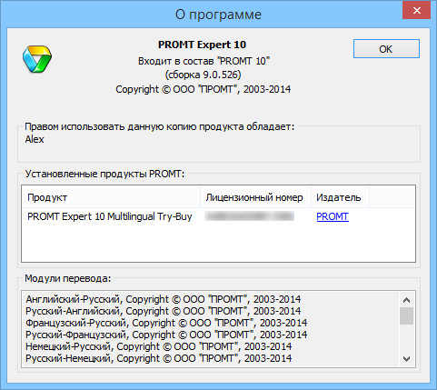 Promt Expert 10