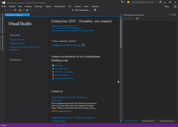 Serial Visual Studio 2015 Enterprise