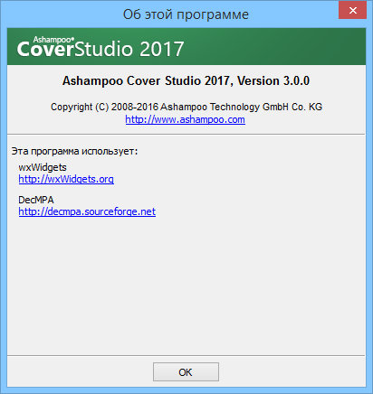 Ashampoo Cover Studio 2017