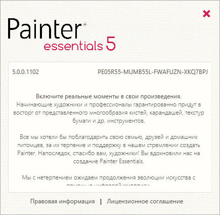 Corel Painter Essentials 5