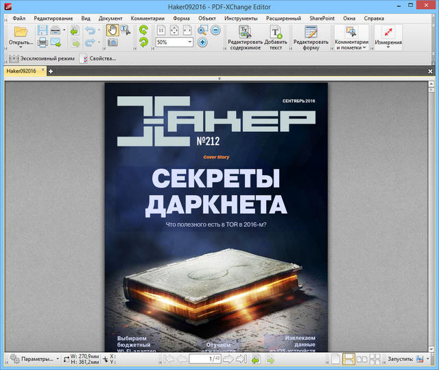 PDF-XChange Pro 6