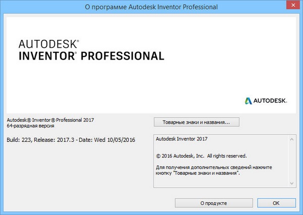 Autodesk Inventor Professional 2017 R3