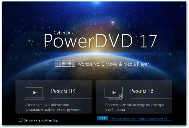 CyberLink PowerDVD Ultra 17.0.2508.62