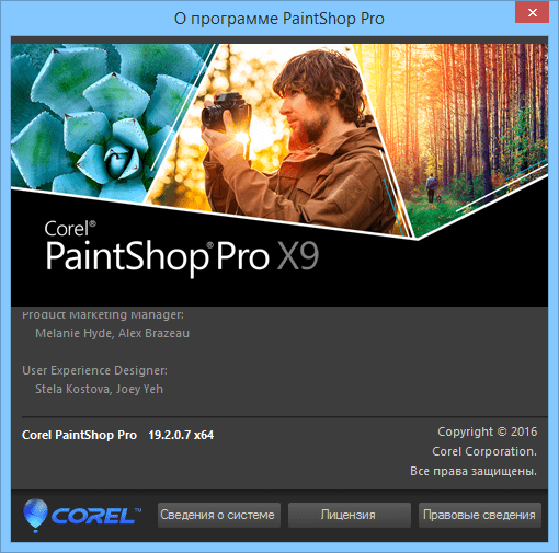 Corel PaintShop Pro X9 Ultimate 