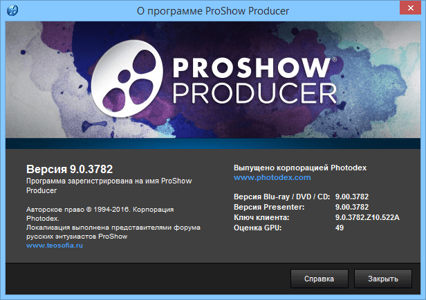 Photodex ProShow Producer 9