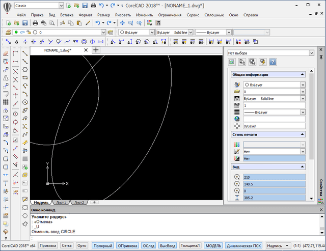 CorelCAD 2018