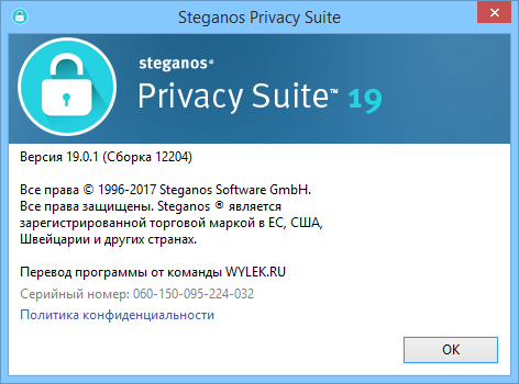 Steganos Privacy Suite 19
