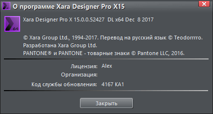 Xara Designer Pro X 15