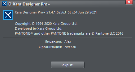 Xara Designer Pro+