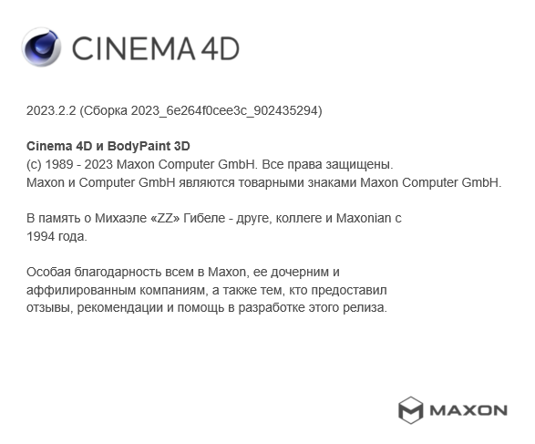 Maxon CINEMA 4D Studio