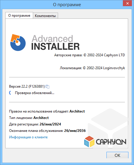 Advanced Installer