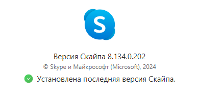 Skype 