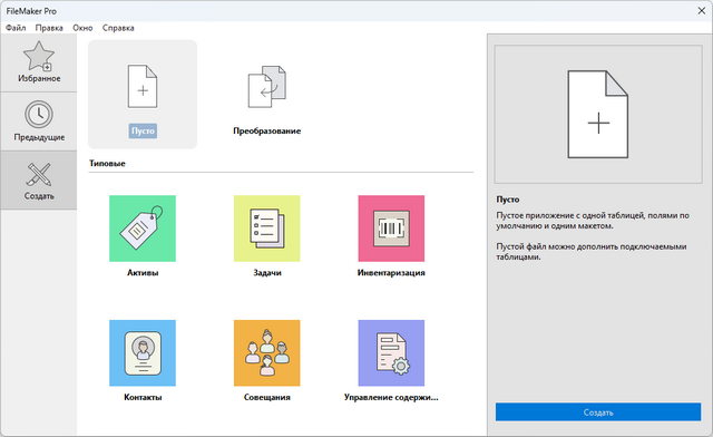 Claris FileMaker Pro