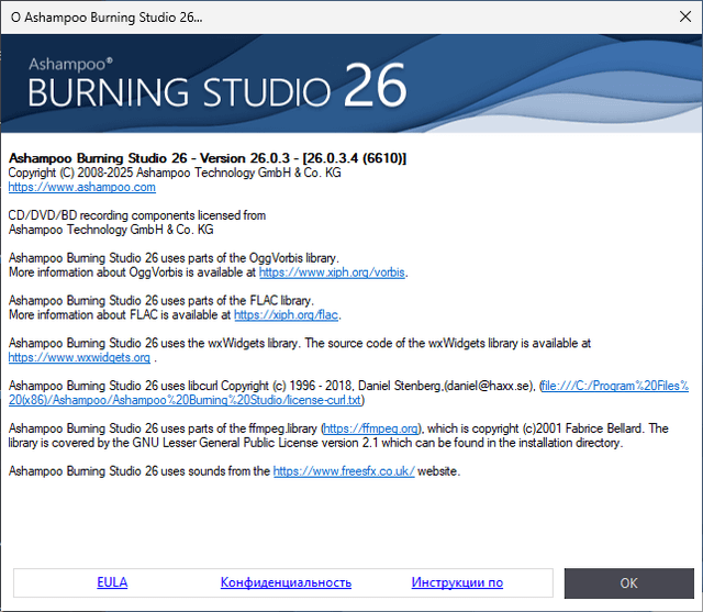 Ashampoo Burning Studio