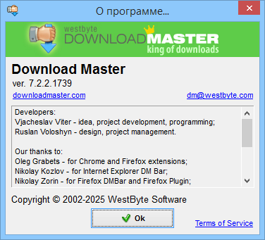 Download Master
