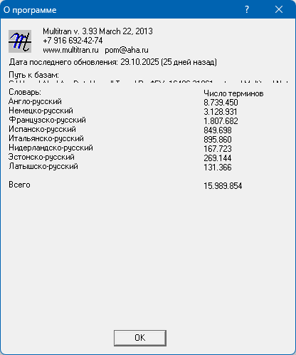 Multitran 