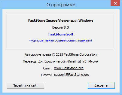 FastStone Image Viewer 