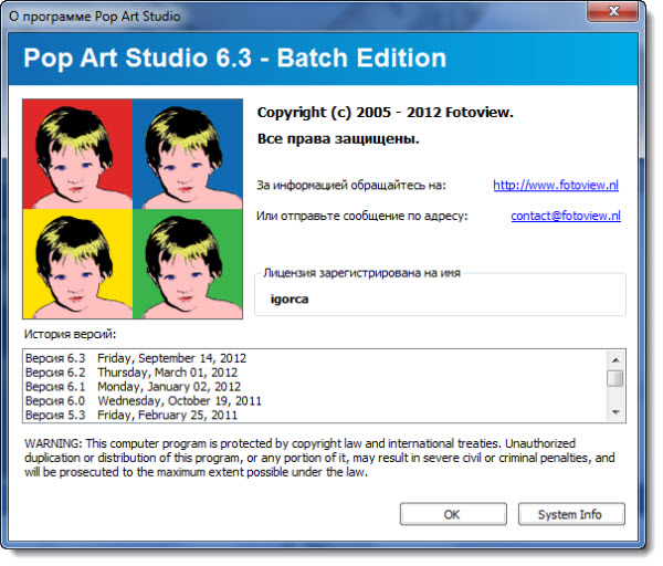 Pop Art Studio 6.3 Batch Edition
