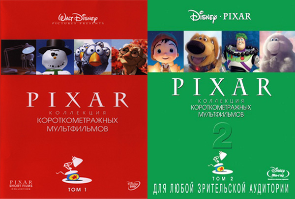 Коллекция короткометражных мультфильмов Pixar: Том 1-2