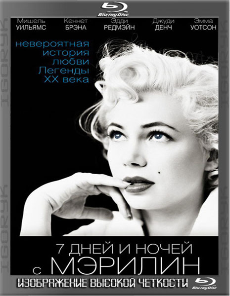 7 дней и ночей с Мэрилин (2012) HDRip