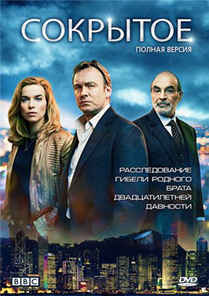 Сокрытое (2011) DVDRip