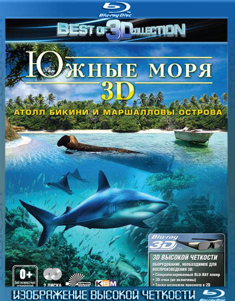Южные моря 3D: Атолл Бикини и Маршалловы острова (2012) HDRip + BDRip