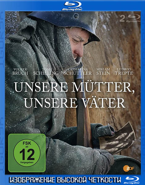 Наши матери, наши отцы (2013) HDRip