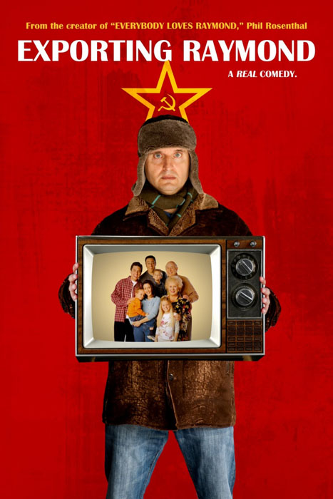 Экспорт Рэймонда