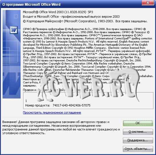 Portable Microsoft Office 2003