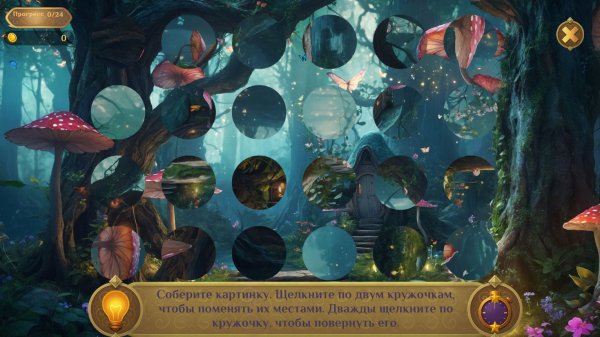 Myth Finders Collector's Edition