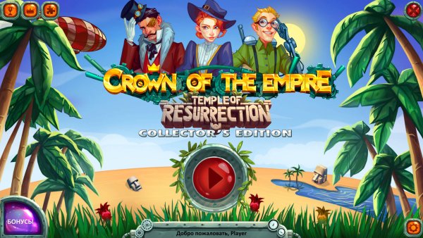 Crown of the Empire 4: Temple of Resurrection Collector's Edition