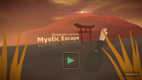 Mystic Escape - Diary of a Prisoner