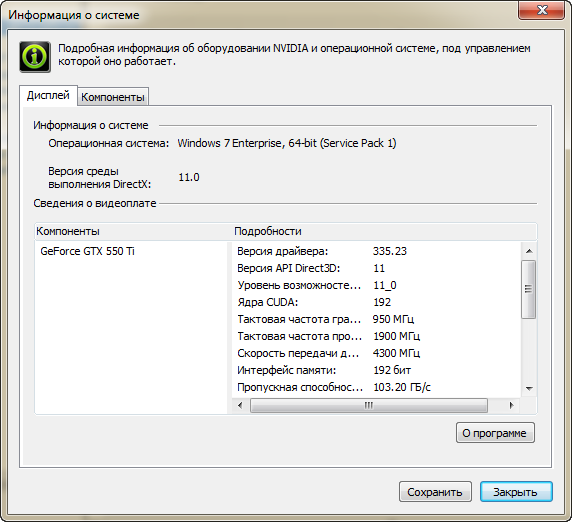 NVIDIA GeForce/ION + Verde Notebook Driver 335.23 WHQL