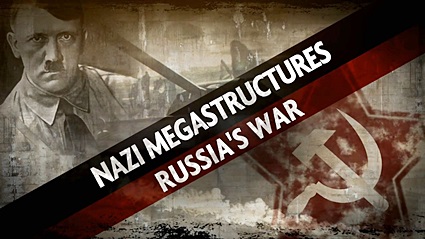 Суперсооружения Третьего рейха: Война с СССР