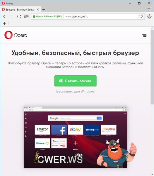 Opera браузер 100.0.4815.76 free instal