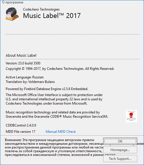 Music Label 2017 v23.0 Build 3500