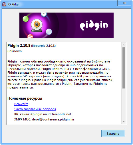Pidgin 2.10.8