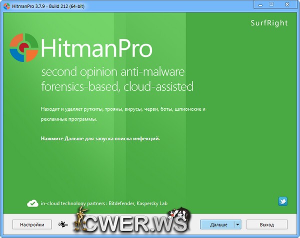 HitmanPro 3.7.9 Build 212