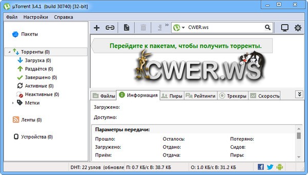 µTorrent 3.4.1