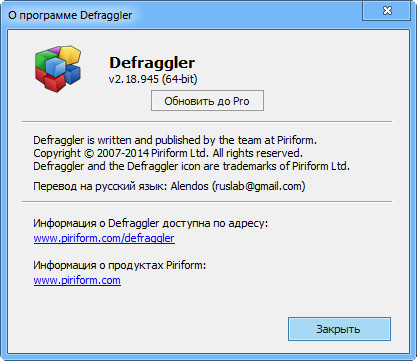 Defraggler 2.18.945