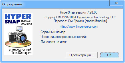 HyperSnap 7.28.05