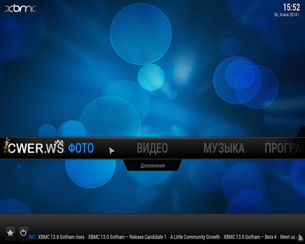 XBMC Media Center 13.0 Final