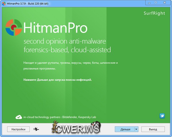 HitmanPro 3.7.9 Build 220