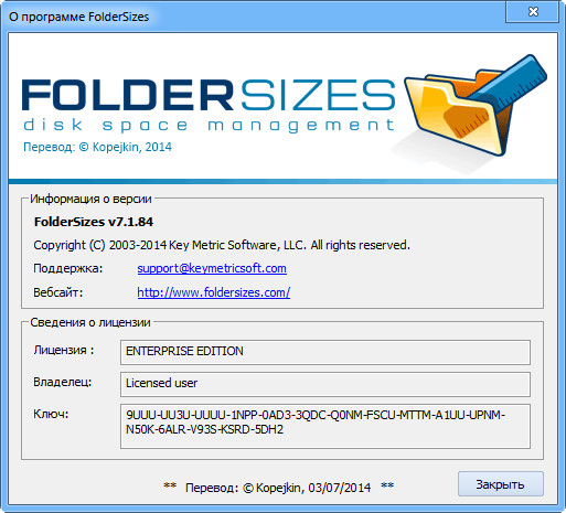 FolderSizes 7.1.84