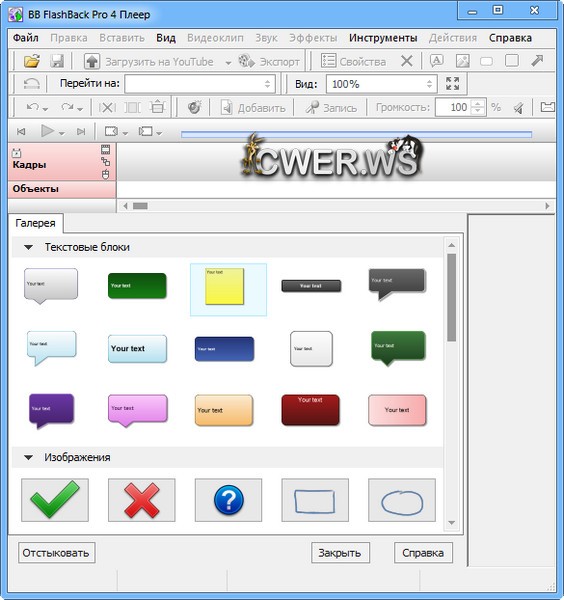 Bb Flashback Pro 4 Keygen Download For Corel