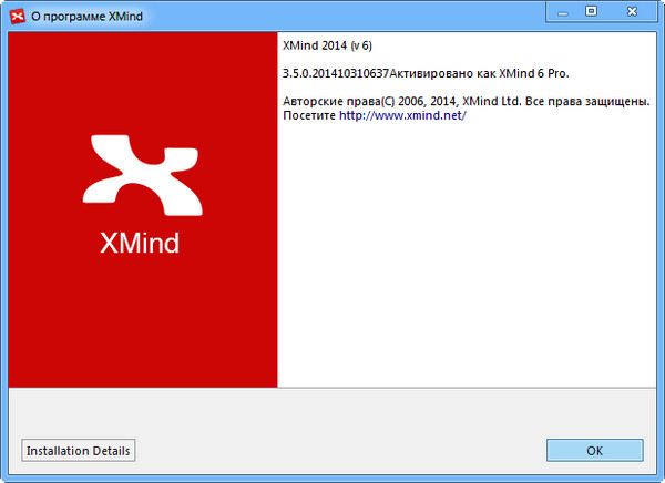 XMind 6 Pro 3.5.0