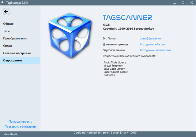 TagScanner 6.0.5