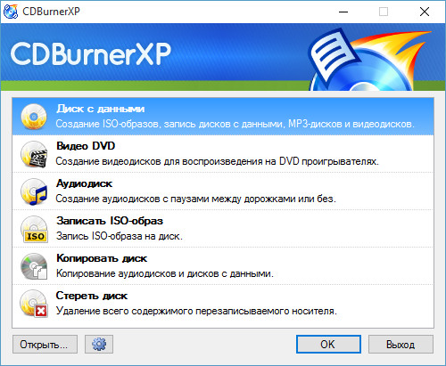 CDBurnerXP 4.5.8.6795